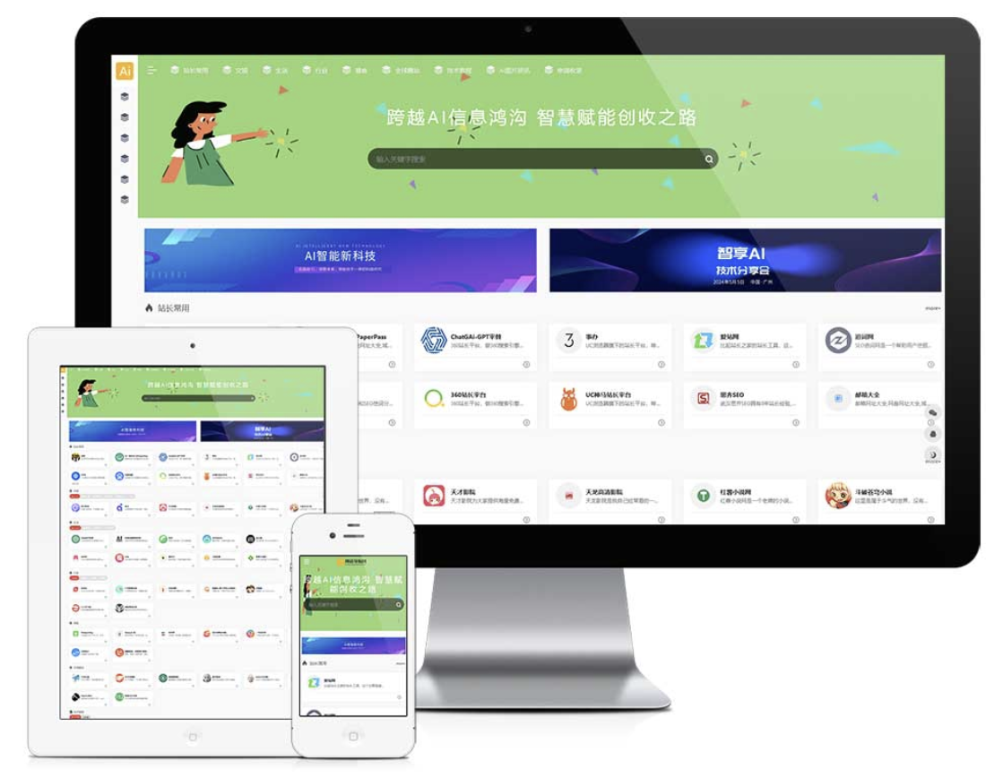 易优cms响应式导航网址资讯网站模板轩玮IT博客：探索建站技术，分享专业见解-轩玮博客