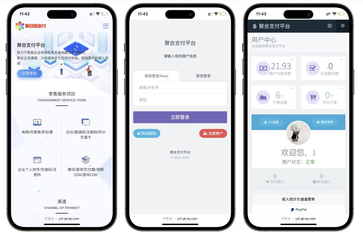 最新彩虹易支付源码25.3.14版含有更新包轩玮IT博客：探索建站技术，分享专业见解-轩玮博客