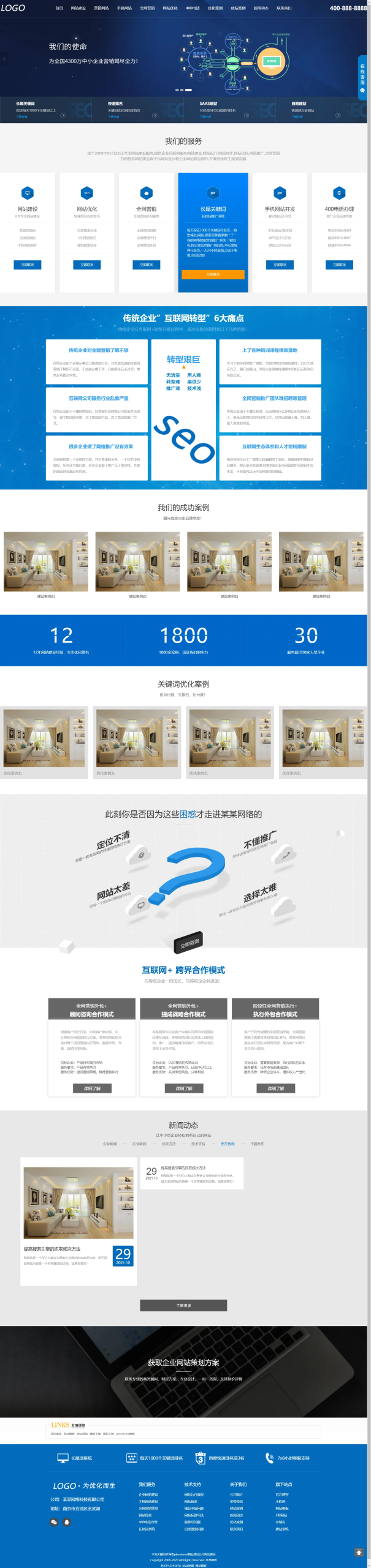 IT网络建站公司pbootcms模板 互联网营销企业网站源码轩玮IT博客：探索建站技术，分享专业见解-轩玮博客