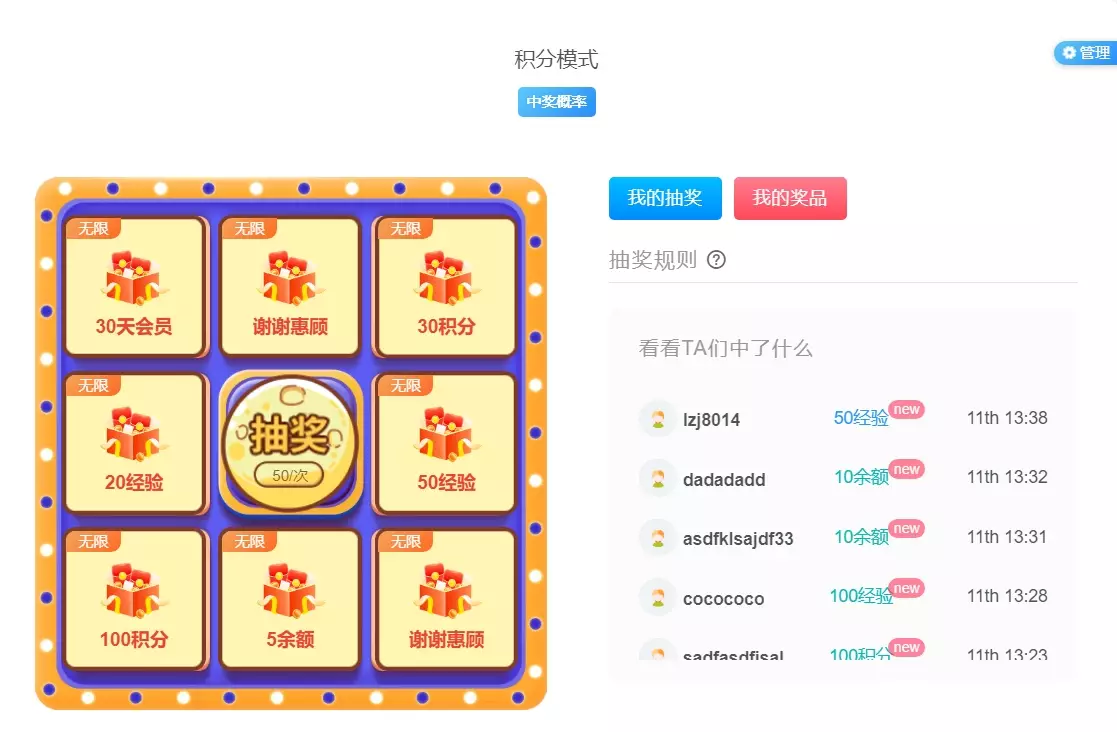 Zibll子比主题抽奖插件[v2.7.0]轩玮IT博客：探索建站技术，分享专业见解-轩玮博客
