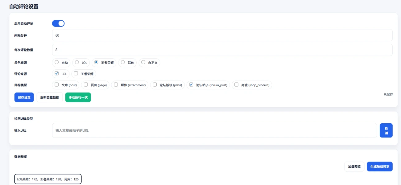 WP自动评论插件轩玮IT博客：探索建站技术，分享专业见解-轩玮博客
