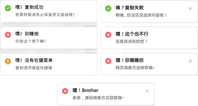 子比主题-复制提醒、禁用F12、禁用Ctrl+S等轩玮IT博客：探索建站技术，分享专业见解-轩玮博客