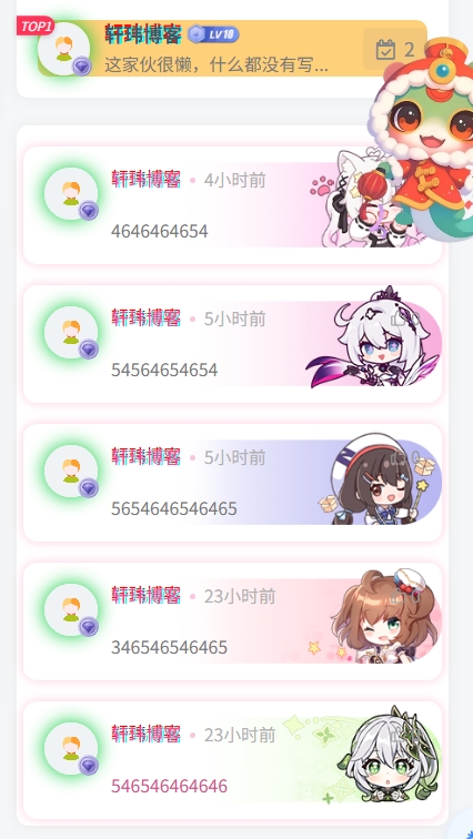 子比主题美化 – 评论小工具添加动漫人物uid显示轩玮IT博客：探索建站技术，分享专业见解-轩玮博客