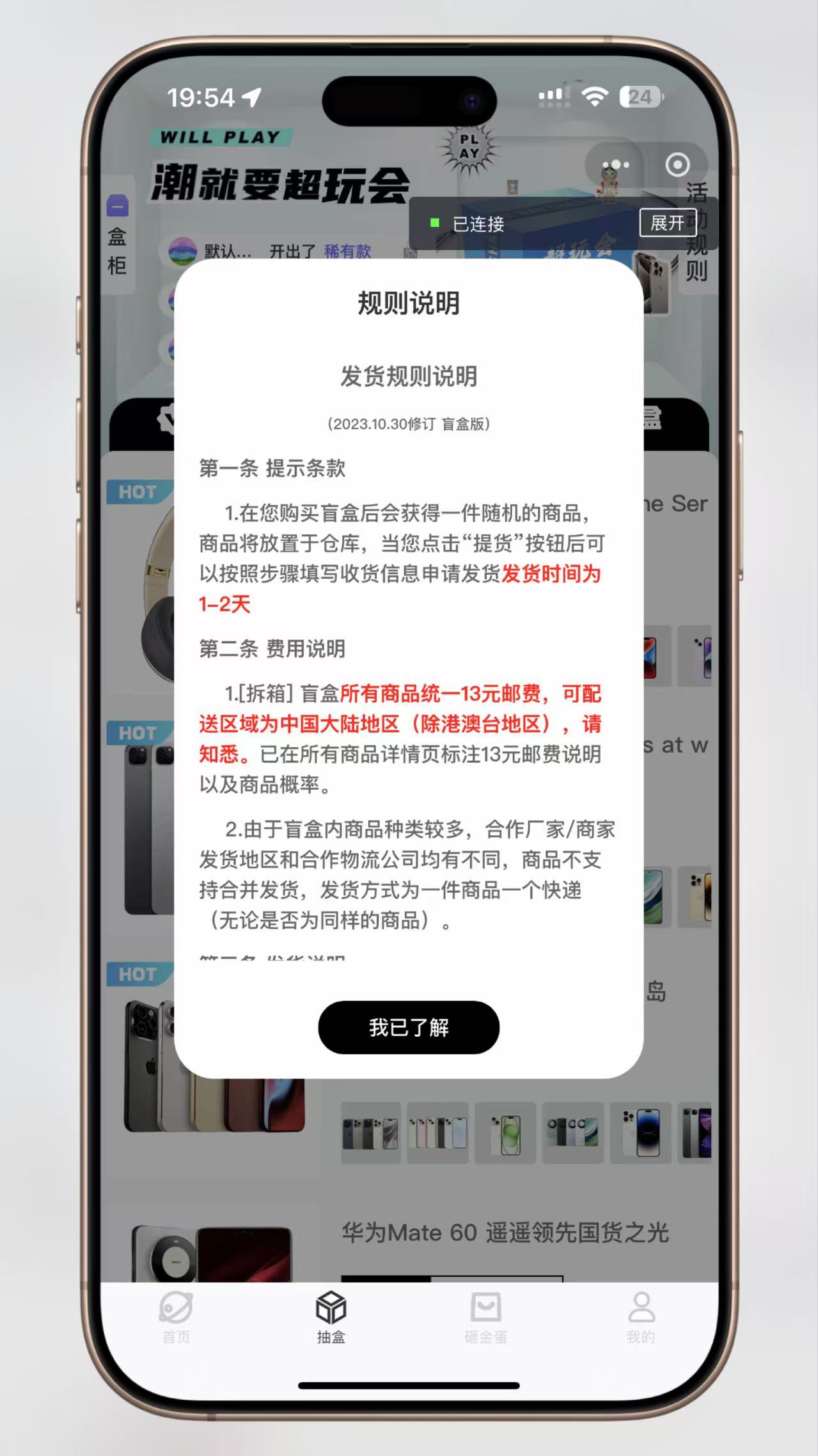 图片[7]-基于建站技术与致力打造一个IT博客超玩会盲盒小程序砸金蛋带支付宝支付,前端uni后端Laravel,全开源源码-基于建站技术与致力打造一个IT博客轩玮博客