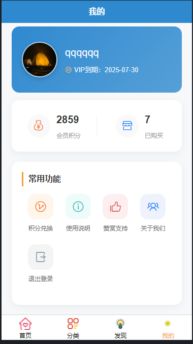 简约风知识付费网站源码-基于建站技术与致力打造一个IT博客轩玮博客