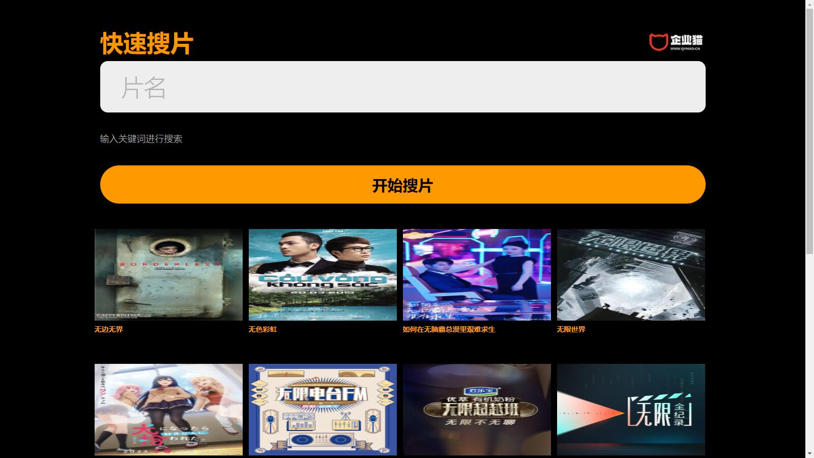 图片[4]-基于建站技术与致力打造一个IT博客仿8X8X苹果cms v10影视模板源码-基于建站技术与致力打造一个IT博客轩玮博客
