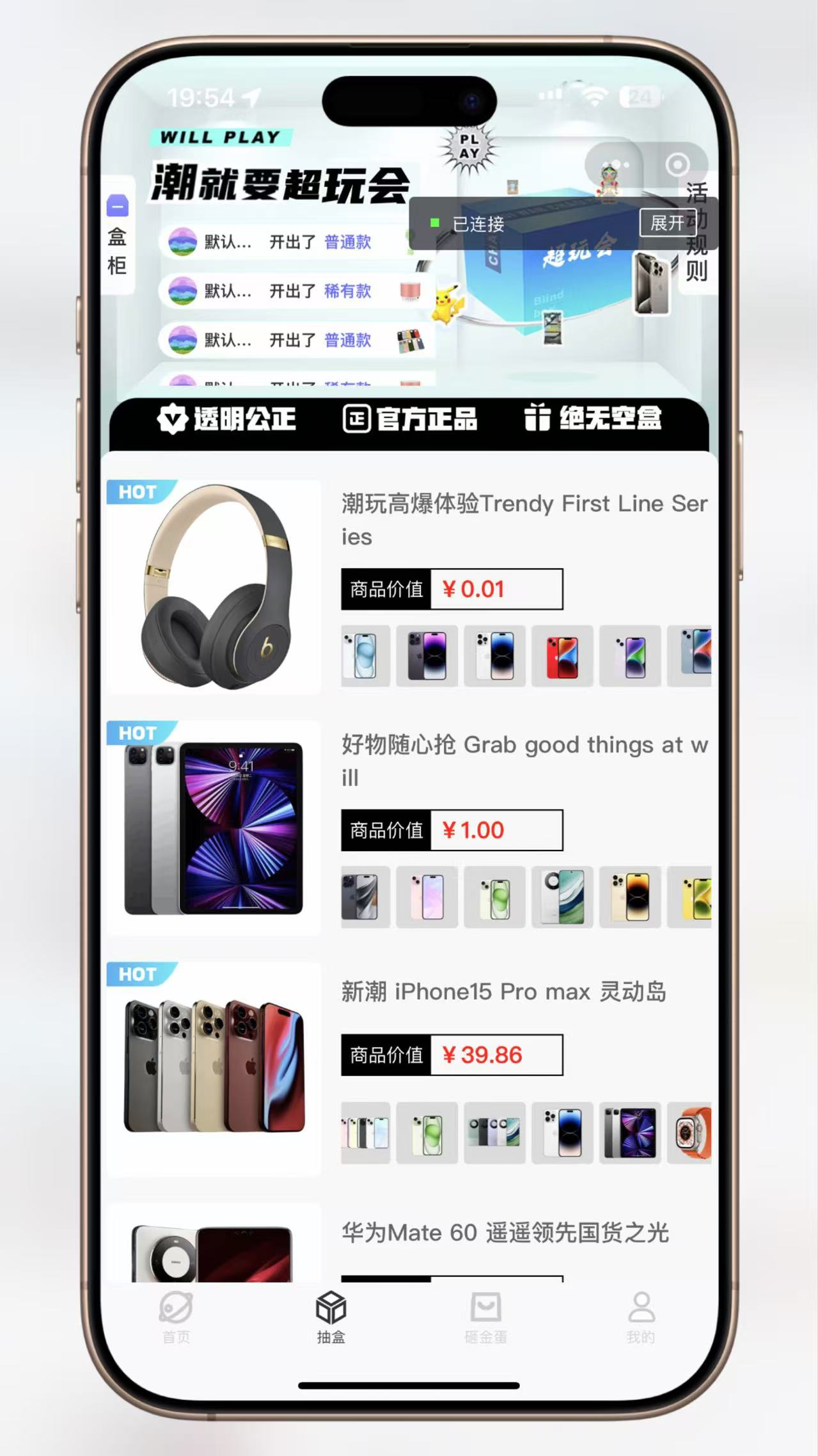 超玩会盲盒小程序砸金蛋带支付宝支付,前端uni后端Laravel,全开源源码-基于建站技术与致力打造一个IT博客轩玮博客
