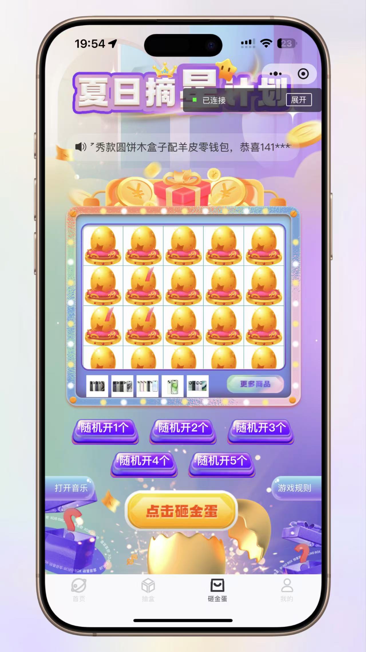 图片[2]-基于建站技术与致力打造一个IT博客超玩会盲盒小程序砸金蛋带支付宝支付,前端uni后端Laravel,全开源源码-基于建站技术与致力打造一个IT博客轩玮博客