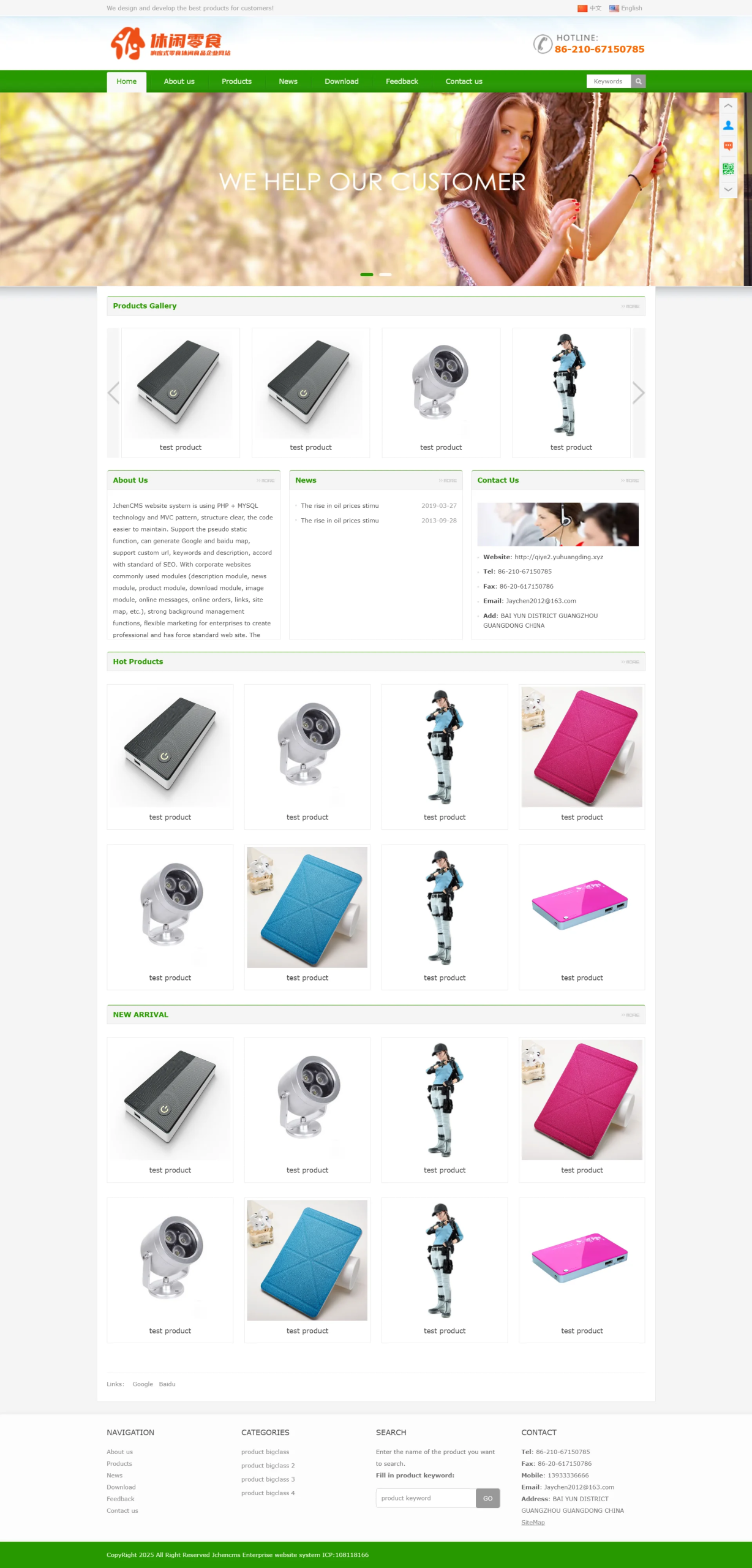 图片[2]-基于建站技术与致力打造一个IT博客Thinkphp中英文伪静态企业网站完整源码-基于建站技术与致力打造一个IT博客轩玮博客