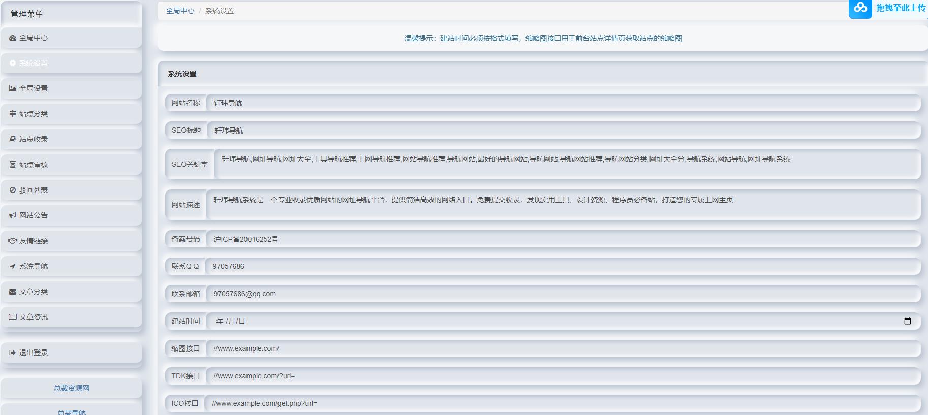 图片[2]-基于建站技术与致力打造一个IT博客52DH Pro网址导航系统开源版-基于建站技术与致力打造一个IT博客轩玮博客