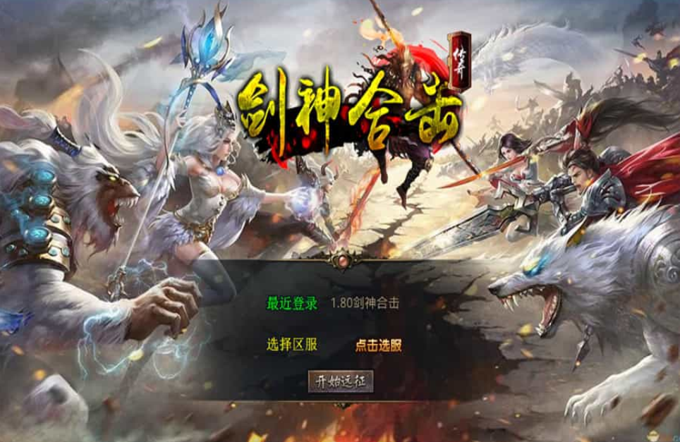 XO三端引擎传奇手游【1.80剑神合击】+详细搭建教程-基于建站技术与致力打造一个IT博客轩玮博客