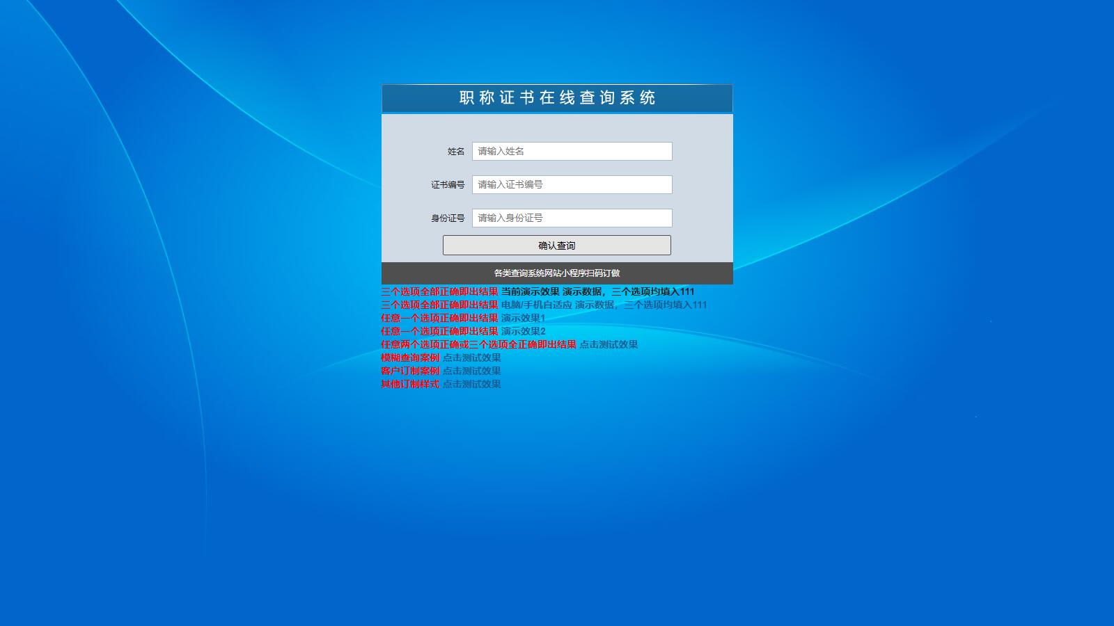 图片[2]-基于建站技术与致力打造一个IT博客帝国cms二开的证书查询系统-基于建站技术与致力打造一个IT博客轩玮博客