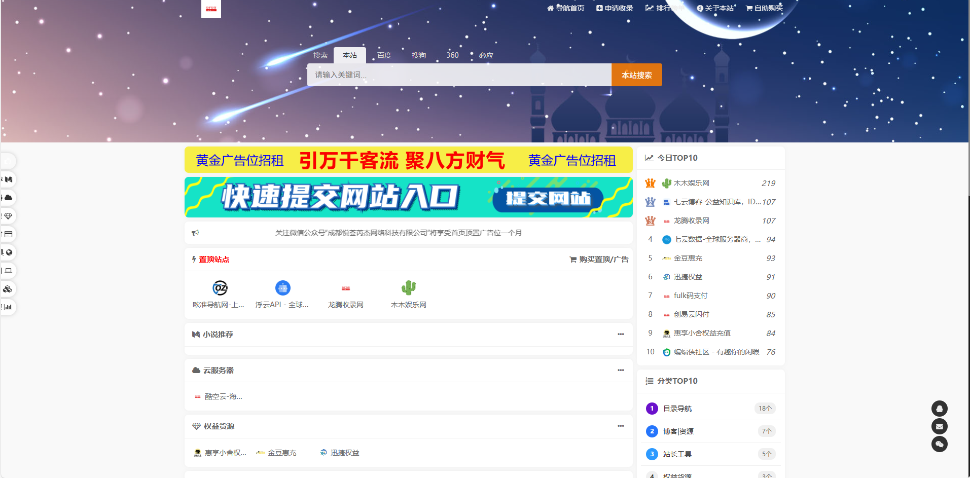 图片[2]-基于建站技术与致力打造一个IT博客东方导航系统V2.0版本：全新升级，更智能、更稳定、更高效-基于建站技术与致力打造一个IT博客轩玮博客