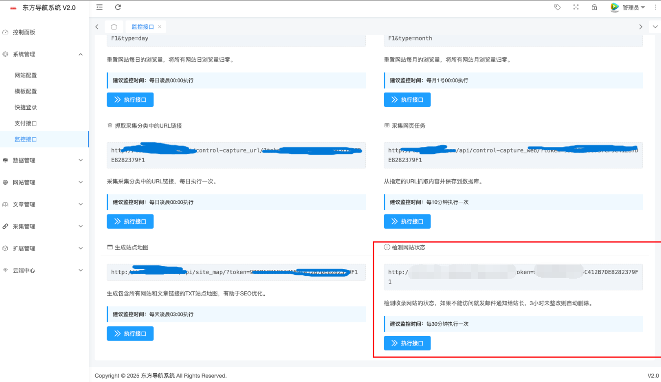 图片[3]-基于建站技术与致力打造一个IT博客东方导航系统V2.0版本：全新升级，更智能、更稳定、更高效-基于建站技术与致力打造一个IT博客轩玮博客