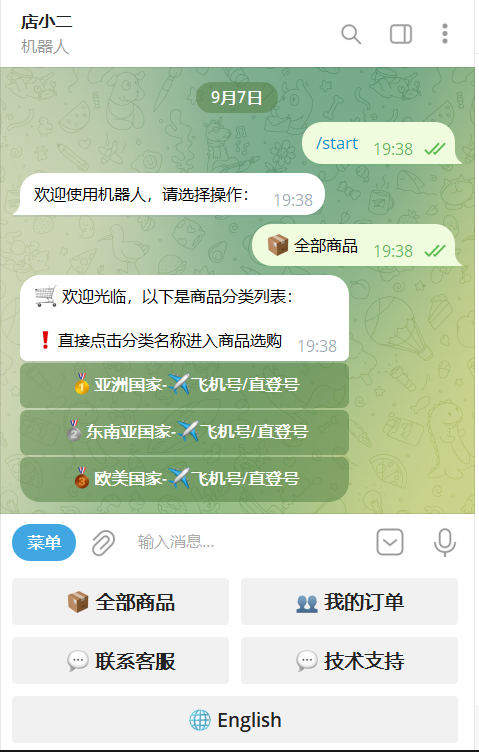 TG个人发卡机器人支持双语言-基于某发卡系统二次开发-基于建站技术与致力打造一个IT博客轩玮博客