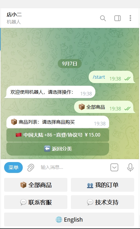 图片[2]-基于建站技术与致力打造一个IT博客TG个人发卡机器人支持双语言-基于某发卡系统二次开发-基于建站技术与致力打造一个IT博客轩玮博客