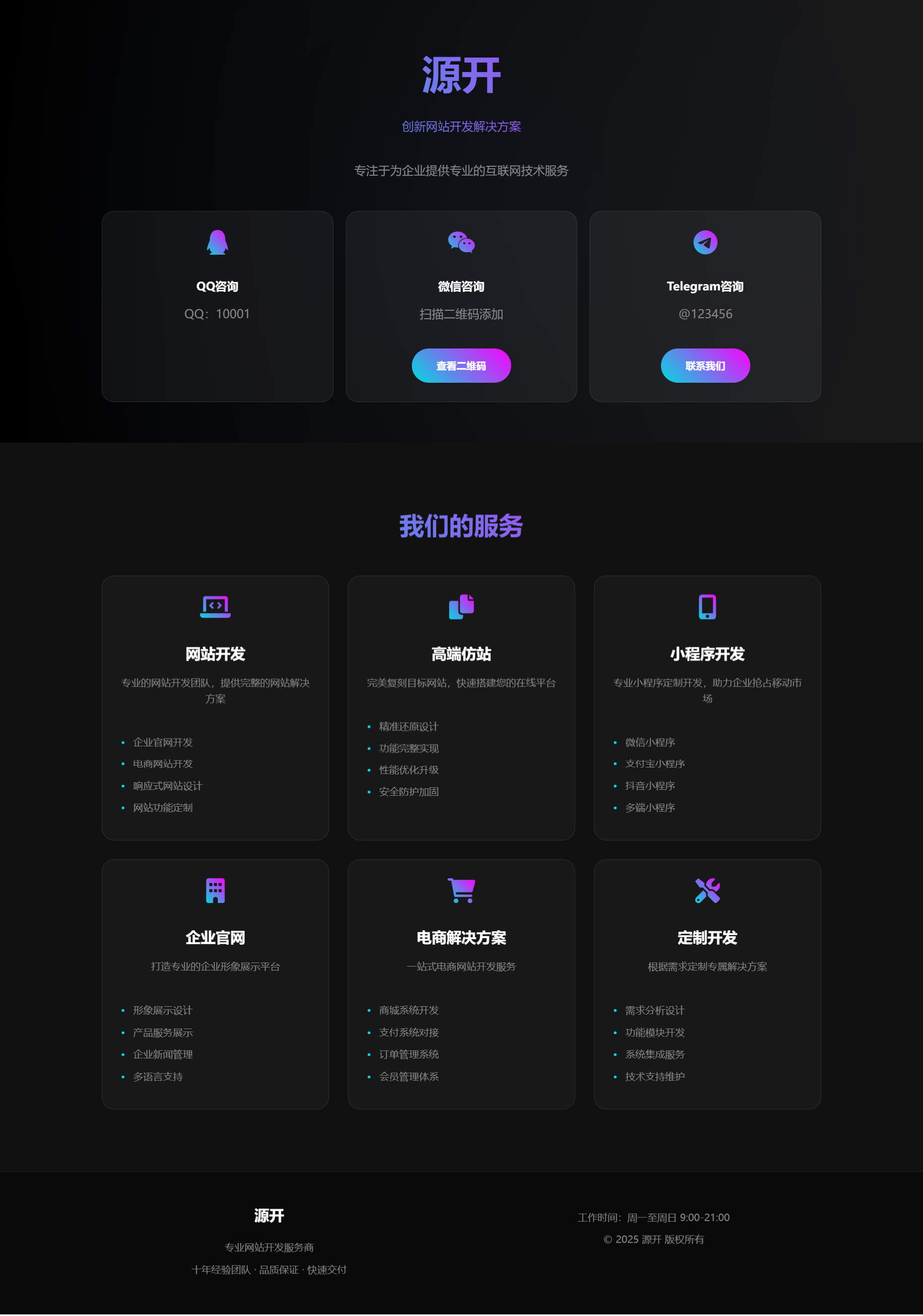 业务单页介绍源码-基于建站技术与致力打造一个IT博客轩玮博客