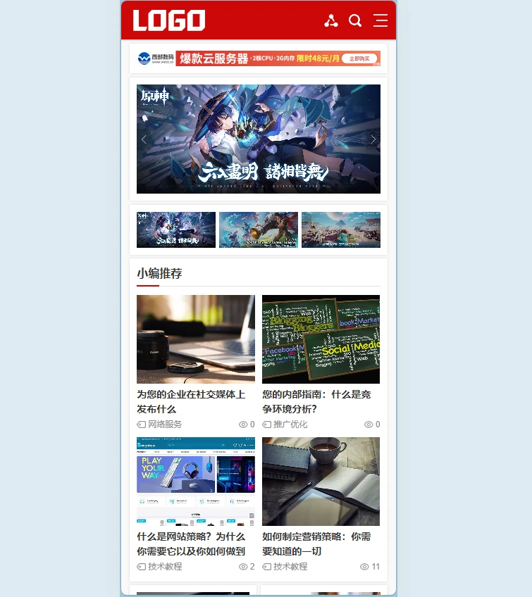 图片[2]-基于建站技术与致力打造一个IT博客PbootCMS个人seo博客网站模板 新闻资讯网站源码（自适应手机端）-基于建站技术与致力打造一个IT博客轩玮博客
