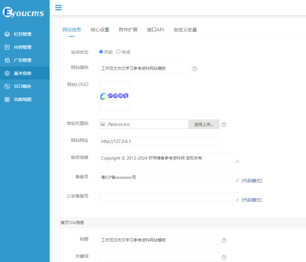 图片[2]-基于建站技术与致力打造一个IT博客PHP教学资源发布网站源码各类文章教材资料分享网站自适应手机端-基于建站技术与致力打造一个IT博客轩玮博客