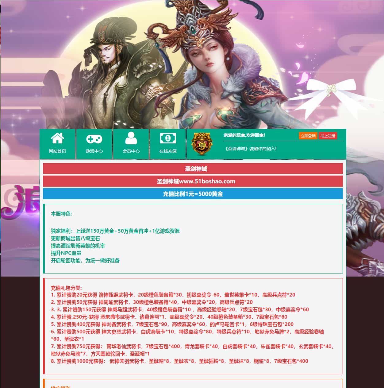 图片[4]-基于建站技术与致力打造一个IT博客典藏魔幻3D页游【圣剑神域】最新整理WIN系服务端详细外网教程-基于建站技术与致力打造一个IT博客轩玮博客