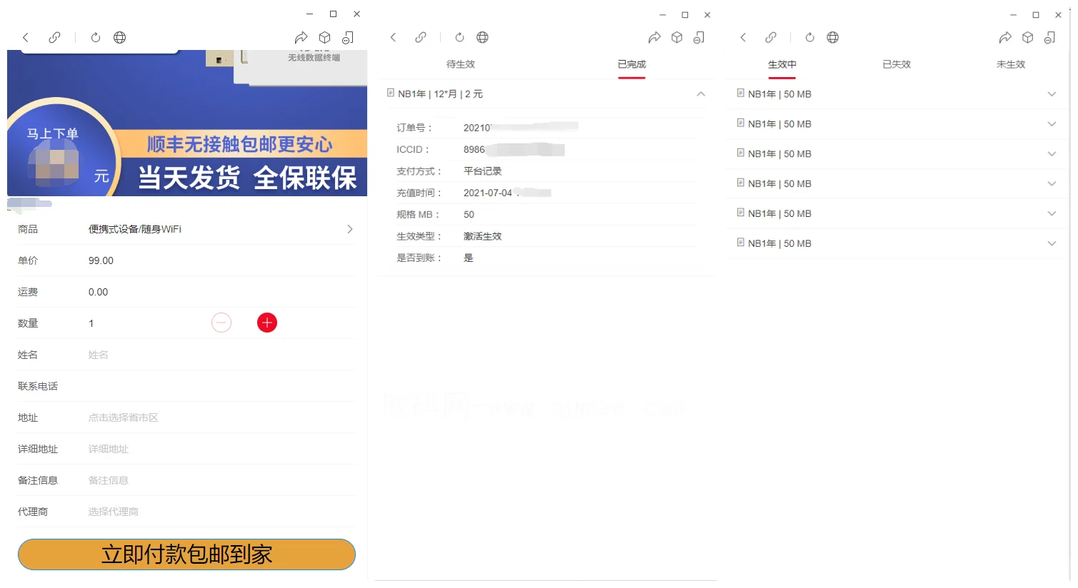 物联网管理系统 轻量级物联网综合业务支撑平台-基于建站技术与致力打造一个IT博客轩玮博客