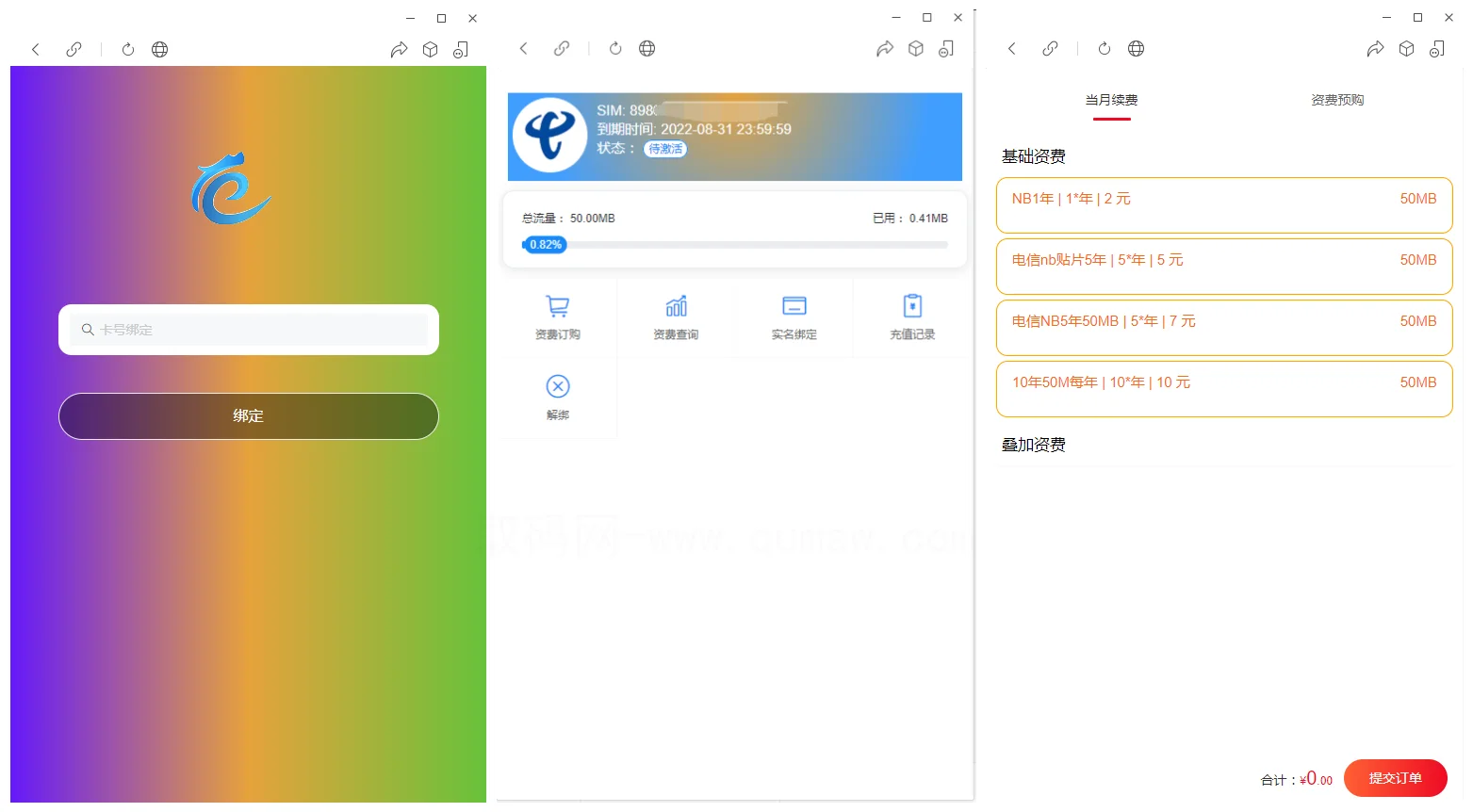 图片[2]-基于建站技术与致力打造一个IT博客物联网管理系统 轻量级物联网综合业务支撑平台-基于建站技术与致力打造一个IT博客轩玮博客
