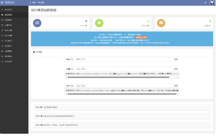 图片[2]-基于建站技术与致力打造一个IT博客SEO站群系统源码 免授权版 单页关键词排名网站源码-基于建站技术与致力打造一个IT博客轩玮博客