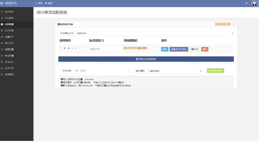 图片[3]-基于建站技术与致力打造一个IT博客SEO站群系统源码 免授权版 单页关键词排名网站源码-基于建站技术与致力打造一个IT博客轩玮博客
