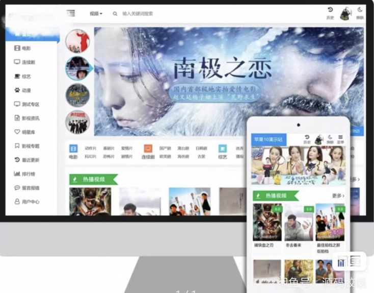 苹果cms v10 模版 seo必备模版-基于建站技术与致力打造一个IT博客轩玮博客