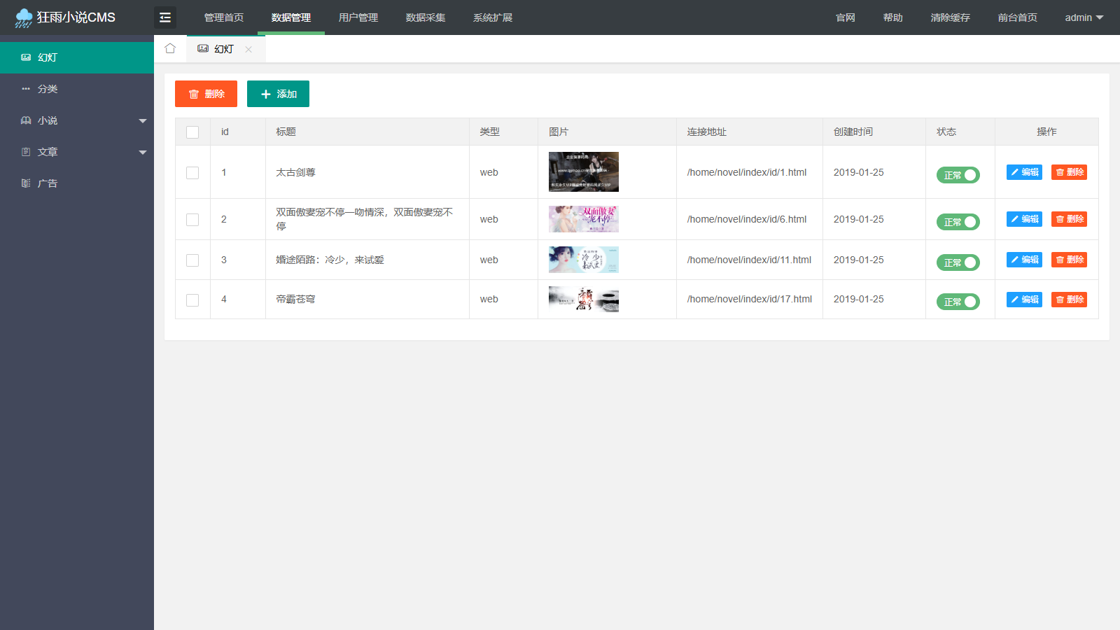 图片[2]-基于建站技术与致力打造一个IT博客狂雨小说CMS内容管理系统 v1.5.5 pc+h5自适应网站-基于建站技术与致力打造一个IT博客轩玮博客