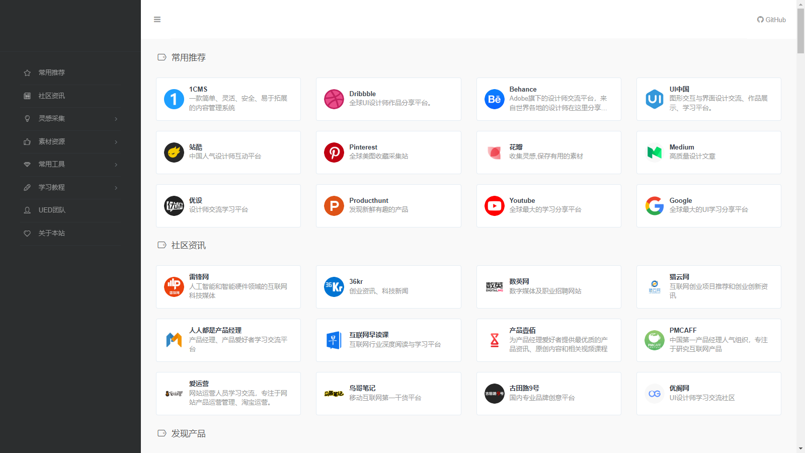 《X》1CMS网址导航 支持二级栏目分类 前台界面美观清爽 自适应-基于建站技术与致力打造一个IT博客轩玮博客