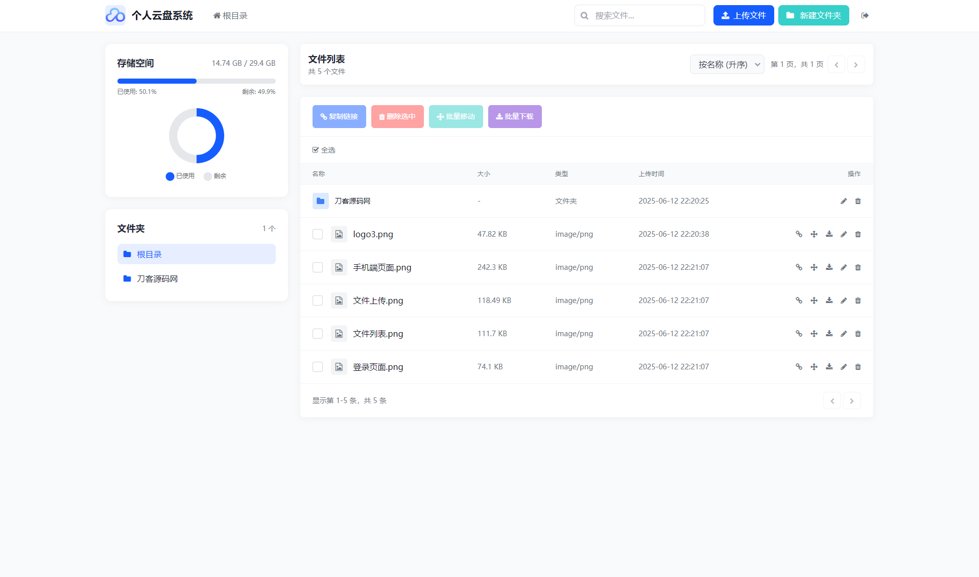 《X》个人专属网盘php程序云盘系统源码 云盘存储系统源码轩玮博客|基于建站技术与致力打造一个IT博客轩玮博客