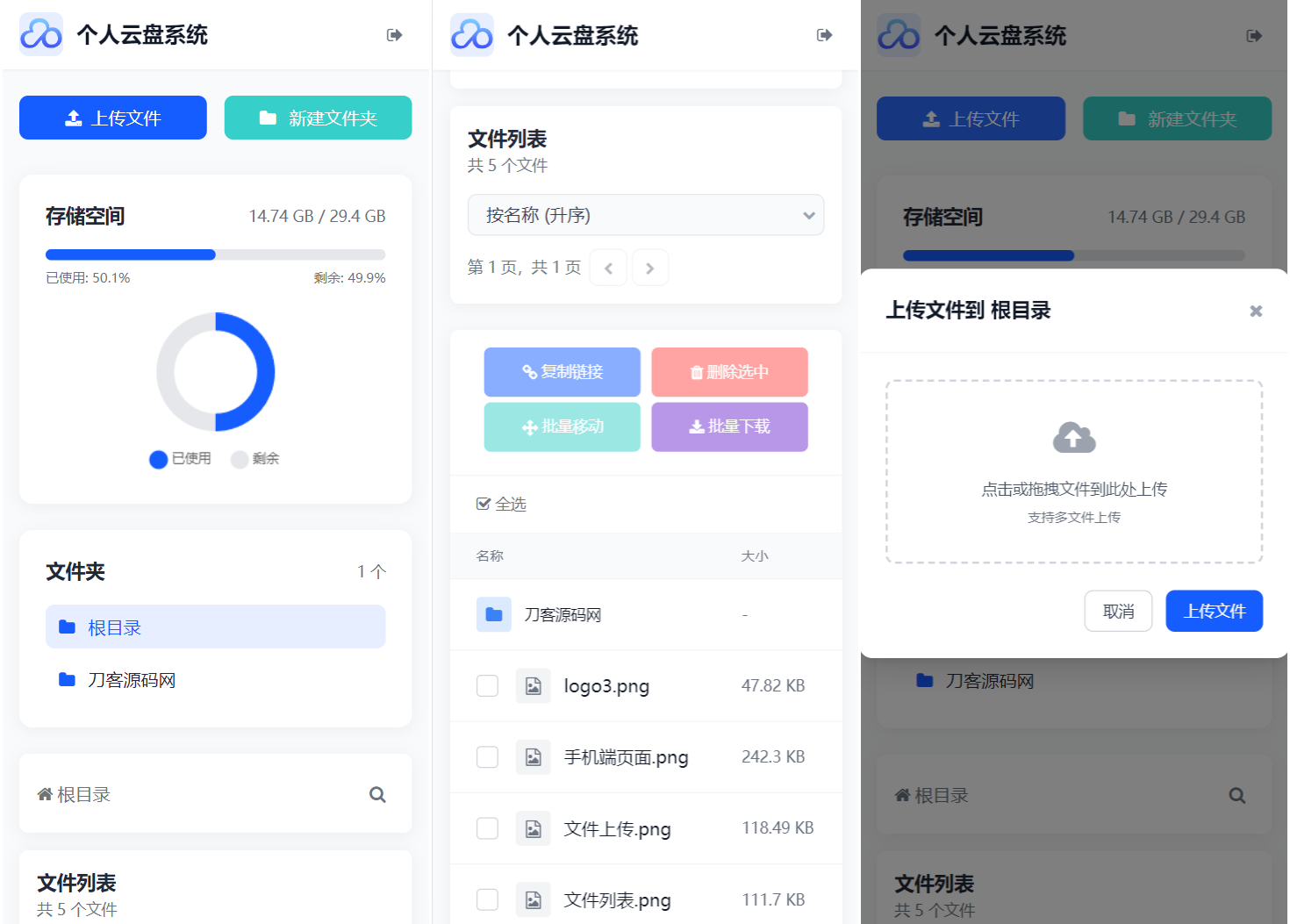 图片[2]轩玮博客|基于建站技术与致力打造一个IT博客《X》个人专属网盘php程序云盘系统源码 云盘存储系统源码轩玮博客|基于建站技术与致力打造一个IT博客轩玮博客