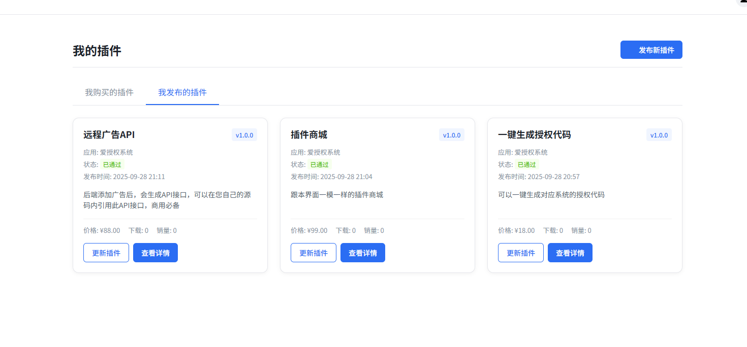 图片[2]轩玮博客|基于建站技术与致力打造一个IT博客《X》爱授权系统V3.0免授权版轩玮博客|基于建站技术与致力打造一个IT博客轩玮博客