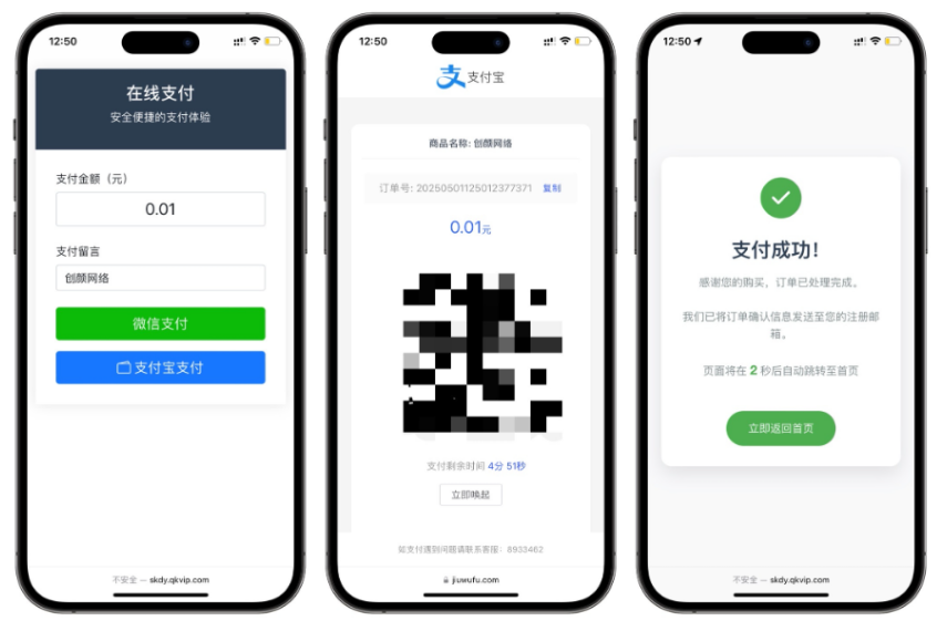 《X》全开源自适应聚合收款单页源码轩玮博客|基于建站技术与致力打造一个IT博客轩玮博客
