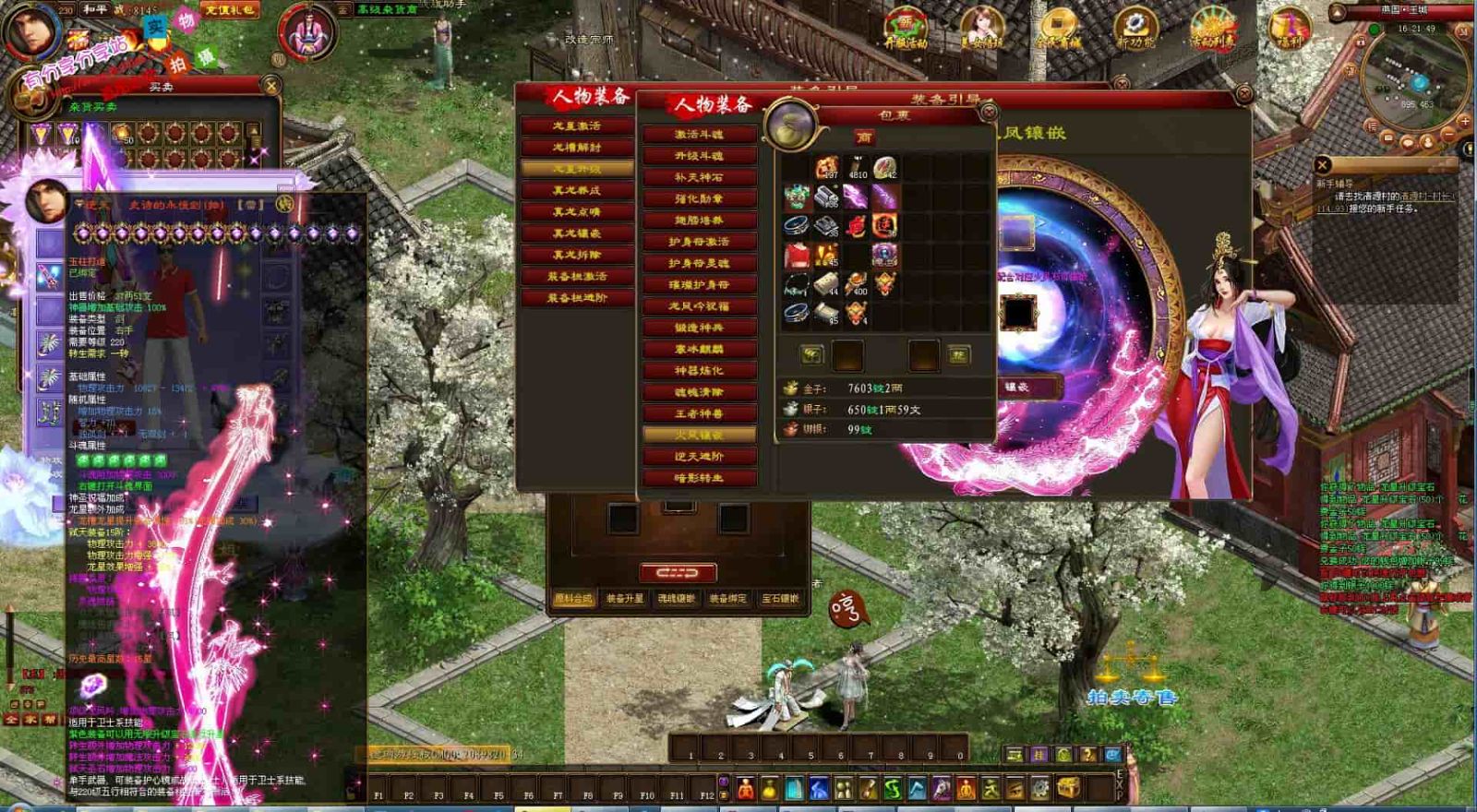 《X》[手工架设] 网游最新征途【龙星】一键服务端+图文教程轩玮博客|基于建站技术与致力打造一个IT博客轩玮博客