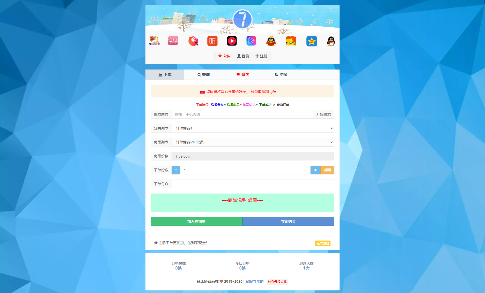 彩虹云商城二开美化版 沉梦云Pro美化版 新增超多功能轩玮博客|基于建站技术与致力打造一个IT博客轩玮博客