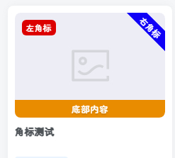 子比主题-文章缩略图角标轩玮博客|基于建站技术与致力打造一个IT博客轩玮博客