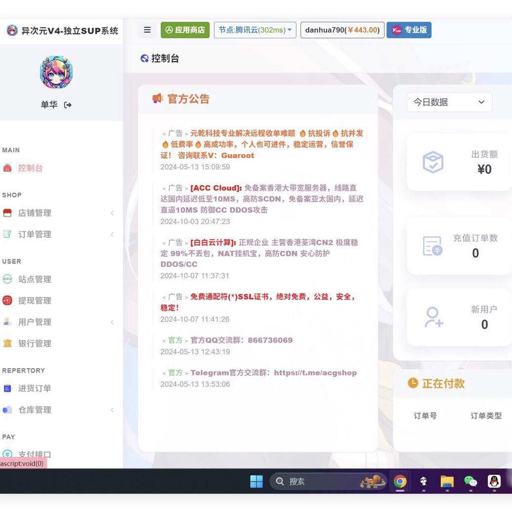 图片[2]轩玮博客|基于建站技术与致力打造一个IT博客卡通二次元藍新支付自动发卡网自动发货系统源码搭建轩玮博客|基于建站技术与致力打造一个IT博客轩玮博客