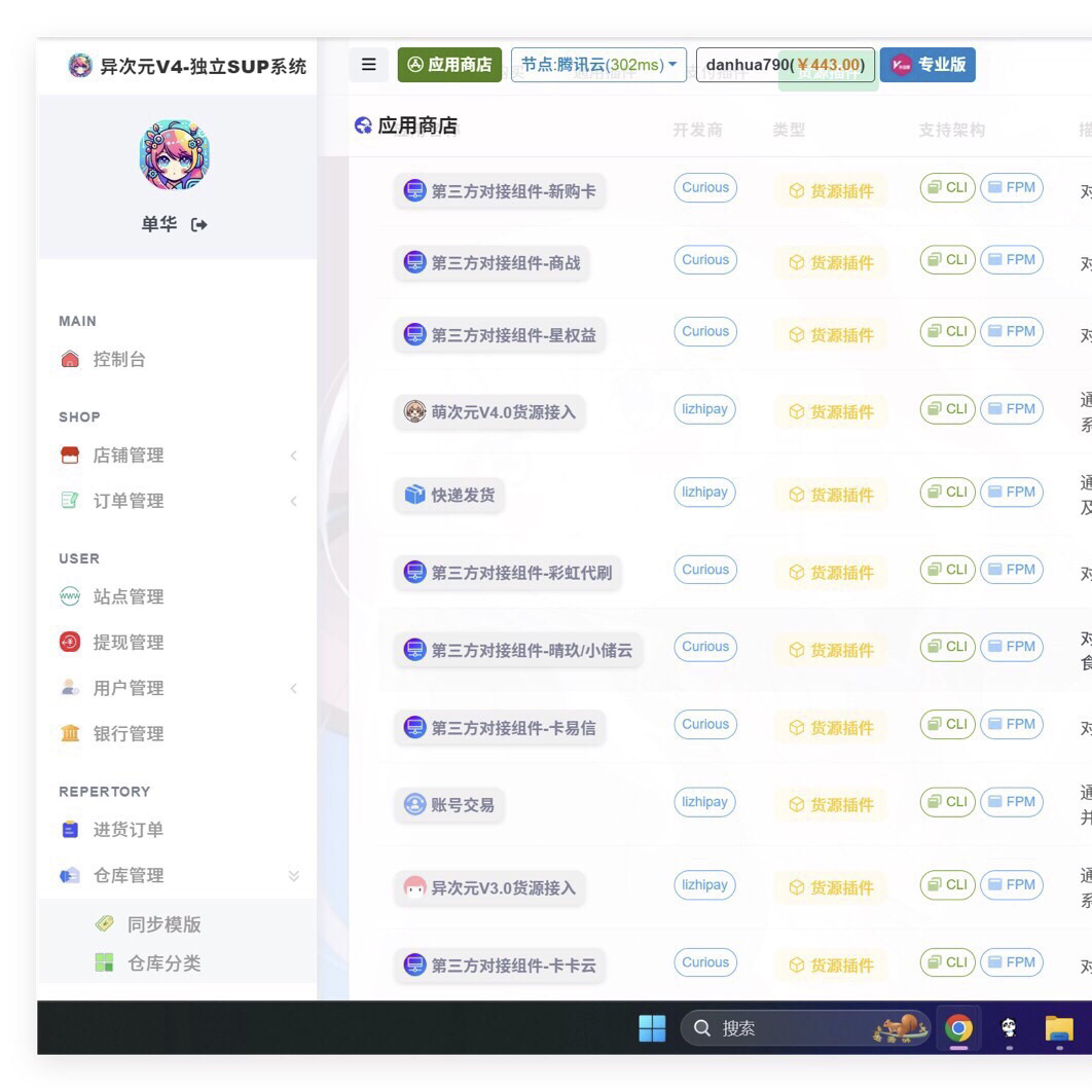 图片[3]轩玮博客|基于建站技术与致力打造一个IT博客卡通二次元藍新支付自动发卡网自动发货系统源码搭建轩玮博客|基于建站技术与致力打造一个IT博客轩玮博客