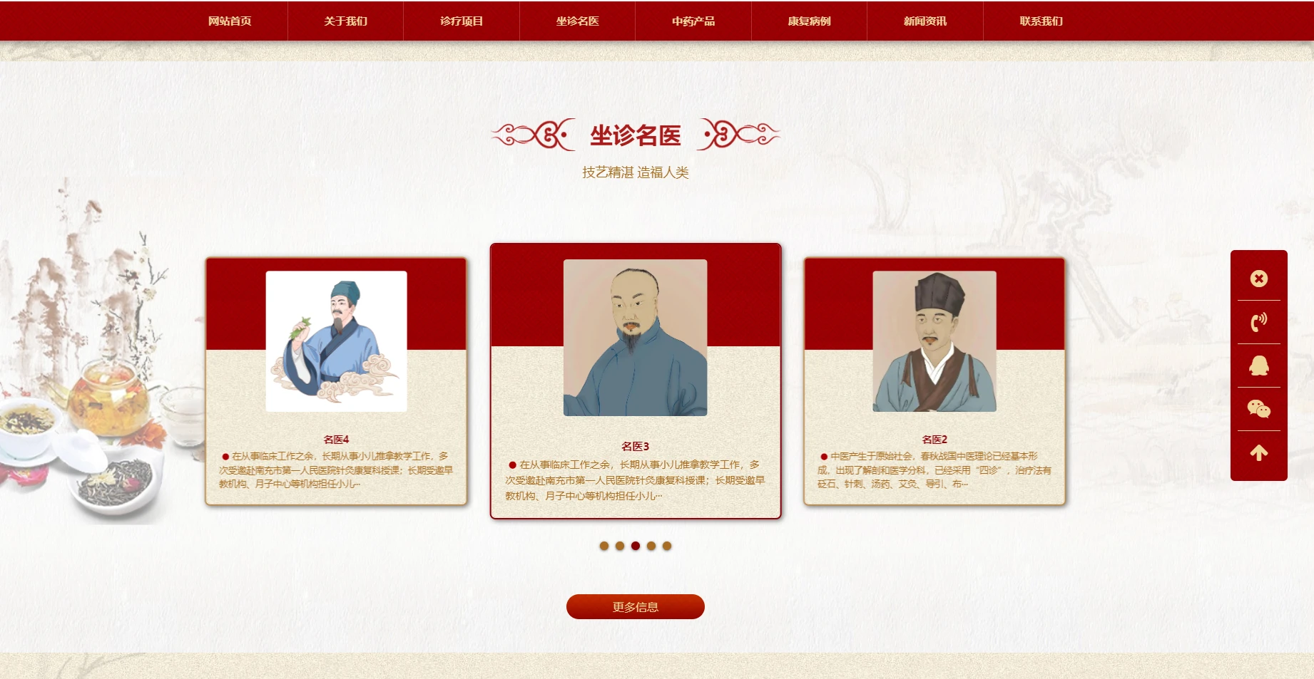 图片[2]轩玮博客|基于建站技术与致力打造一个IT博客《X》自适应手机端中药馆中医网站模板中医文化轩玮博客|基于建站技术与致力打造一个IT博客轩玮博客