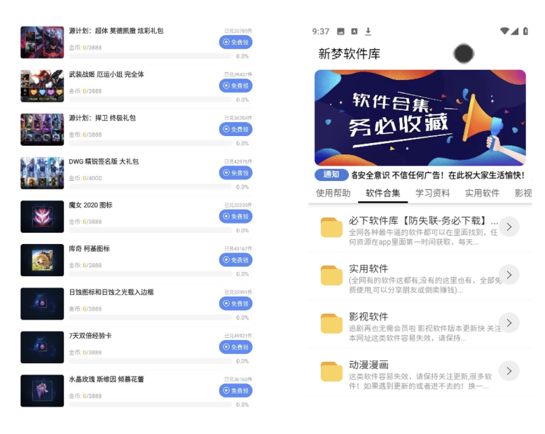 《X》一梦软件库h5端软件资源下载主题系统源码搭建 网页源码轩玮博客|基于建站技术与致力打造一个IT博客轩玮博客