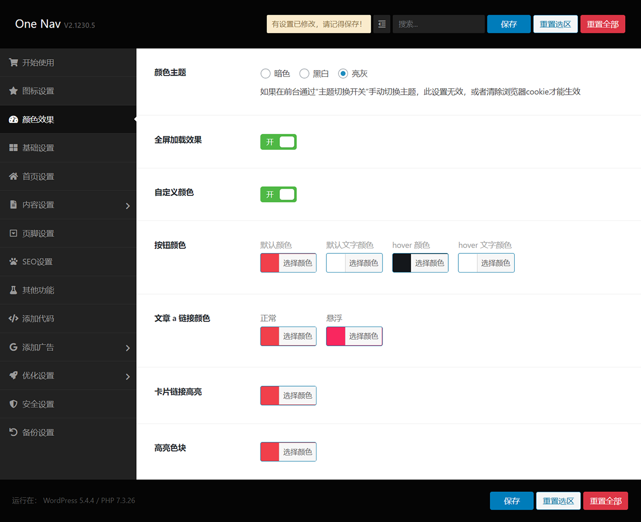 图片[3]轩玮博客|基于建站技术与致力打造一个IT博客《X》onenav导航源码一为主题破解版轩玮博客|基于建站技术与致力打造一个IT博客轩玮博客