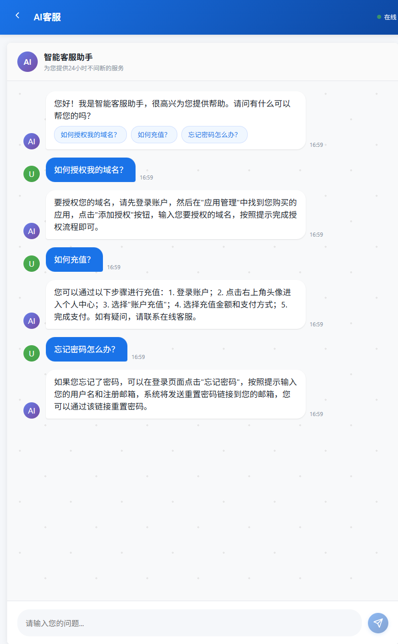 爱授权系统-AI在线客服系统插件开源轩玮博客|基于建站技术与致力打造一个IT博客轩玮博客