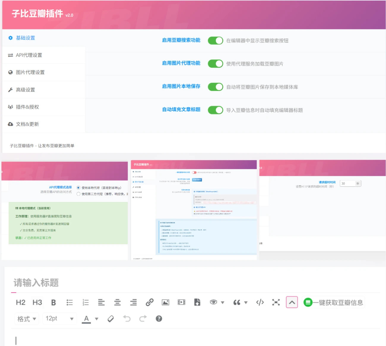 子比主题—豆瓣插件轩玮博客|基于建站技术与致力打造一个IT博客轩玮博客