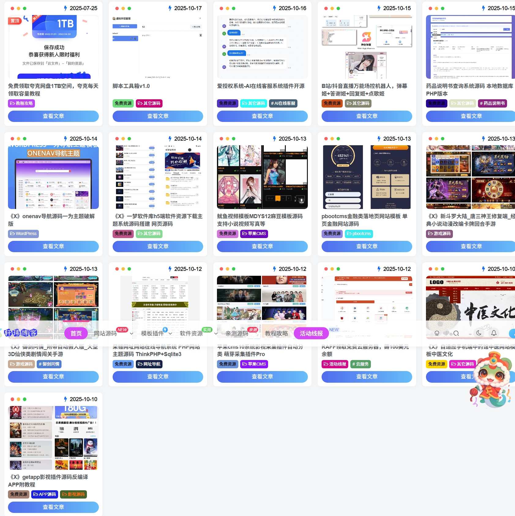 置顶文章加入到显示文章数量内轩玮博客|基于建站技术与致力打造一个IT博客轩玮博客