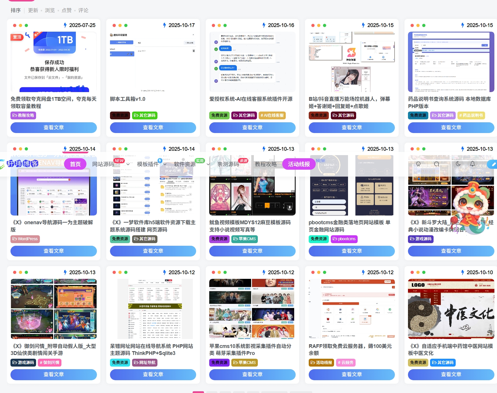 图片[2]轩玮博客|基于建站技术与致力打造一个IT博客置顶文章加入到显示文章数量内轩玮博客|基于建站技术与致力打造一个IT博客轩玮博客