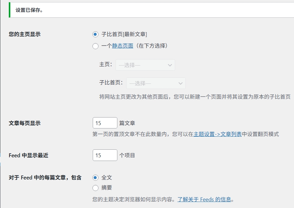 图片[3]轩玮博客|基于建站技术与致力打造一个IT博客置顶文章加入到显示文章数量内轩玮博客|基于建站技术与致力打造一个IT博客轩玮博客