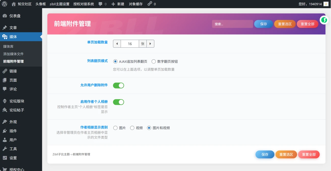 前端附件管理插件轩玮博客|基于建站技术与致力打造一个IT博客轩玮博客