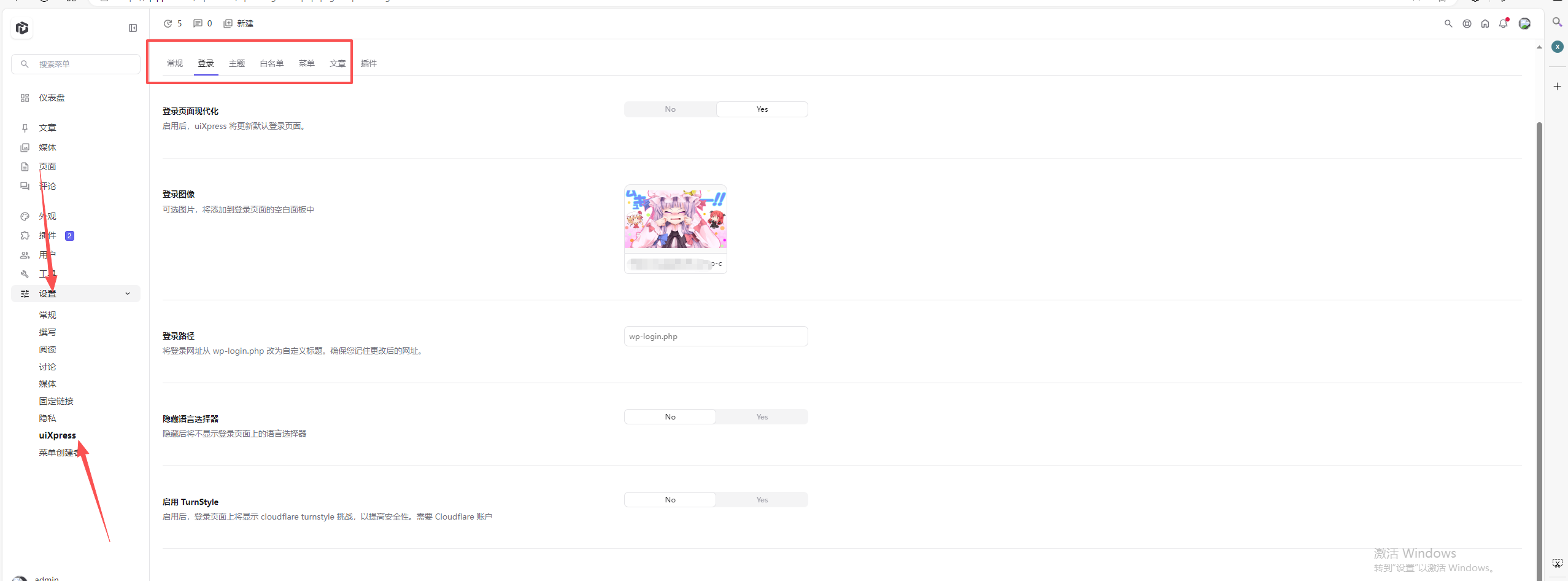 图片[2]轩玮博客|基于建站技术与致力打造一个IT博客WordPress博客登录页面后台页面美化版轩玮博客|基于建站技术与致力打造一个IT博客轩玮博客